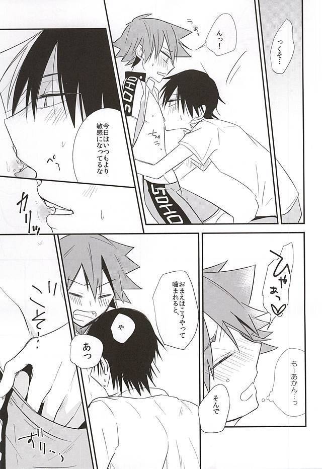 Imaizumi Shunsuke ga Naruko Shoukichi ni Sawaru Tokoro