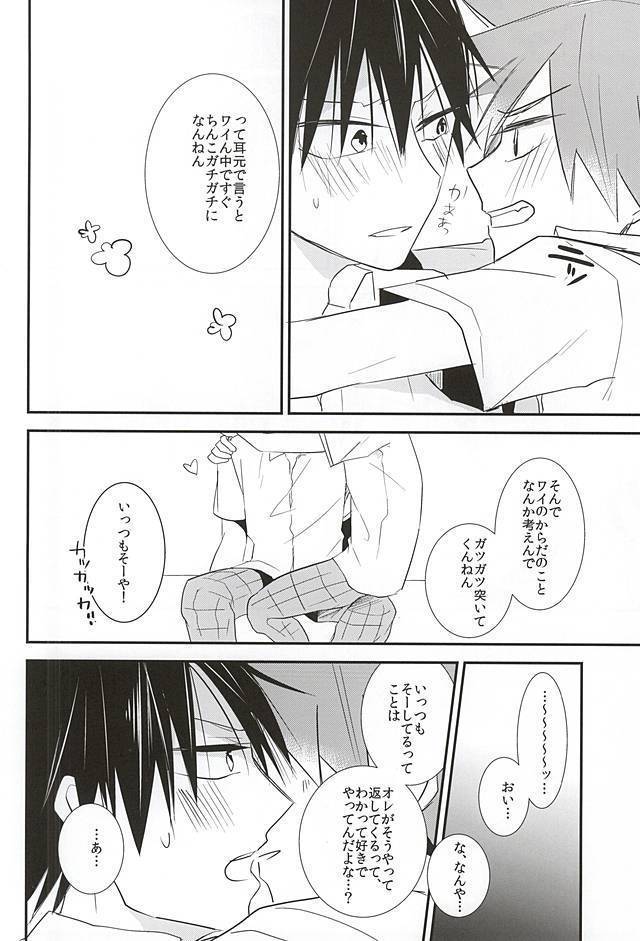 Imaizumi Shunsuke ga Naruko Shoukichi ni Sawaru Tokoro