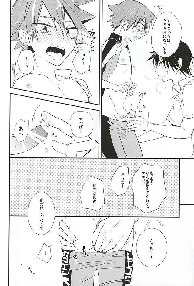 Imaizumi Shunsuke ga Naruko Shoukichi ni Sawaru Tokoro
