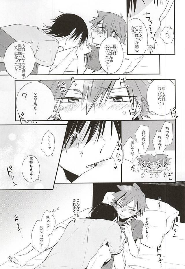 Imaizumi Shunsuke ga Naruko Shoukichi ni Sawaru Tokoro