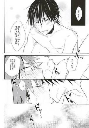 Imaizumi Shunsuke ga Naruko Shoukichi ni Sawaru Tokoro Page #29