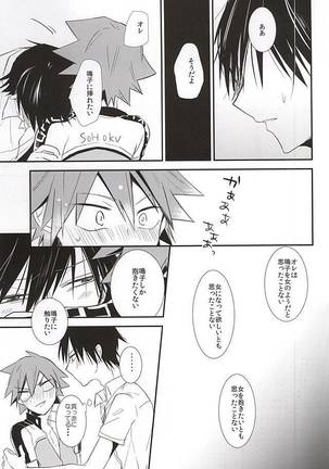 Imaizumi Shunsuke ga Naruko Shoukichi ni Sawaru Tokoro Page #14