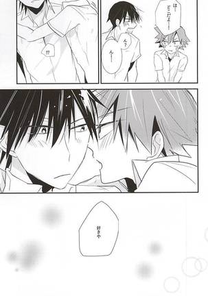 Imaizumi Shunsuke ga Naruko Shoukichi ni Sawaru Tokoro Page #32