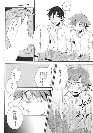 Imaizumi Shunsuke ga Naruko Shoukichi ni Sawaru Tokoro Page #31