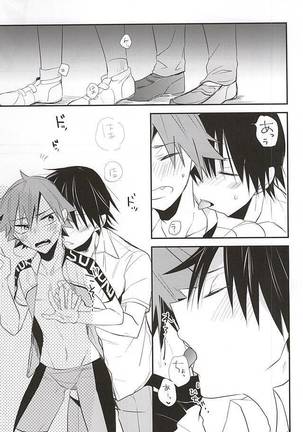 Imaizumi Shunsuke ga Naruko Shoukichi ni Sawaru Tokoro Page #16