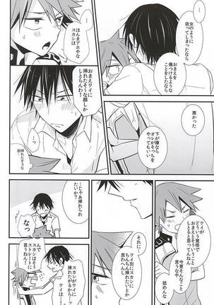 Imaizumi Shunsuke ga Naruko Shoukichi ni Sawaru Tokoro Page #13