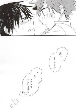 Imaizumi Shunsuke ga Naruko Shoukichi ni Sawaru Tokoro Page #34