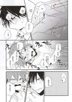 Imaizumi Shunsuke ga Naruko Shoukichi ni Sawaru Tokoro Page #28