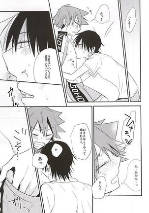 Imaizumi Shunsuke ga Naruko Shoukichi ni Sawaru Tokoro Page #20