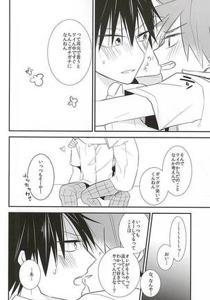 Imaizumi Shunsuke ga Naruko Shoukichi ni Sawaru Tokoro Page #33