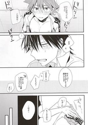 Imaizumi Shunsuke ga Naruko Shoukichi ni Sawaru Tokoro Page #24