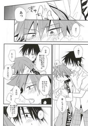 Imaizumi Shunsuke ga Naruko Shoukichi ni Sawaru Tokoro Page #17
