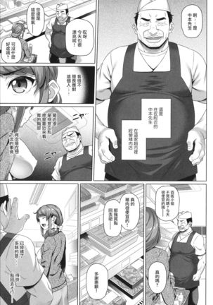 Warui Mushi Page #4