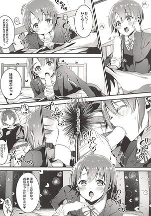 Imouto Yuuki to Ecchi Suru? Page #9