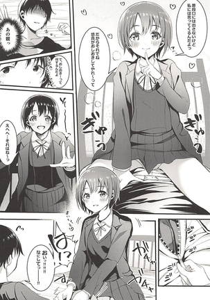 Imouto Yuuki to Ecchi Suru? Page #7