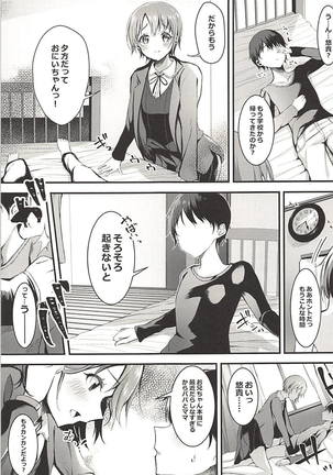Imouto Yuuki to Ecchi Suru? - Page 6