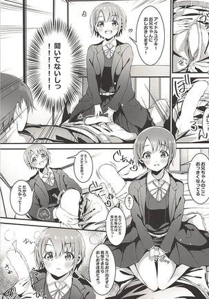Imouto Yuuki to Ecchi Suru? - Page 8