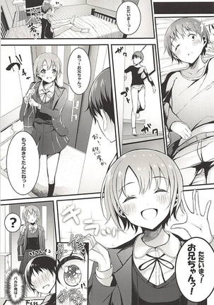 Imouto Yuuki to Ecchi Suru? Page #22