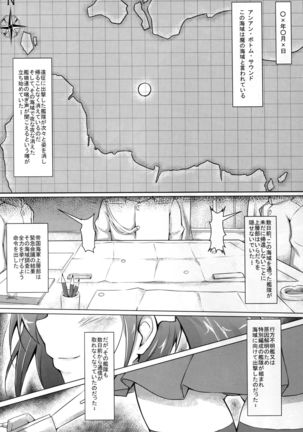 アンアン・ボトムサウンド壱 Page #4