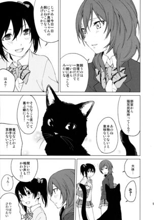 Nico Maki Nyan Nyan Hon Page #5