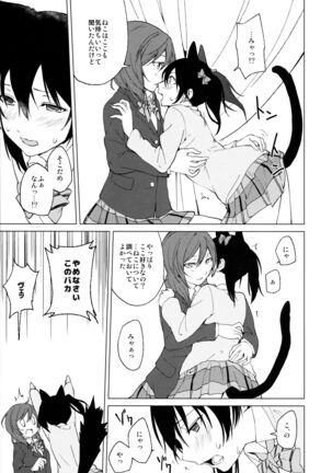 Nico Maki Nyan Nyan Hon Page #11