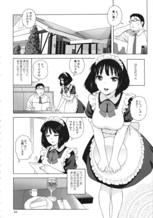 JK no Hotaru-chan to Kekkon suru Houhou Page #3