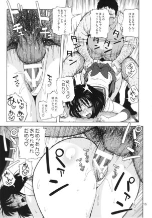 JK no Hotaru-chan to Kekkon suru Houhou Page #14