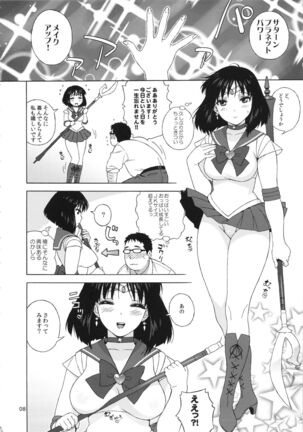 JK no Hotaru-chan to Kekkon suru Houhou Page #7