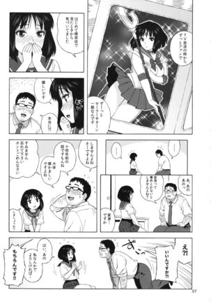 JK no Hotaru-chan to Kekkon suru Houhou - Page 6