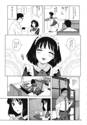 JK no Hotaru-chan to Kekkon suru Houhou Page #4