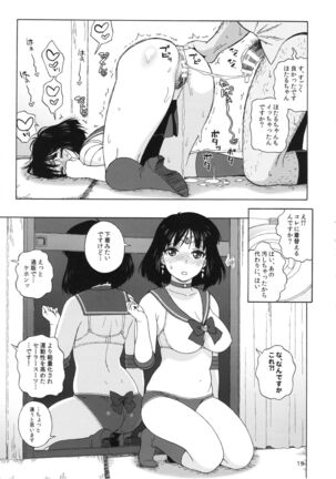 JK no Hotaru-chan to Kekkon suru Houhou Page #18