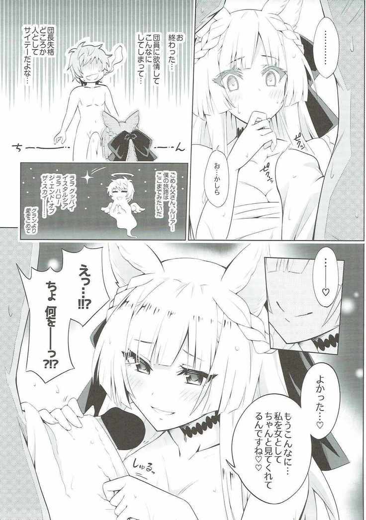 Kimi ga Tame Haruyoi Matoishi Sakura-hime