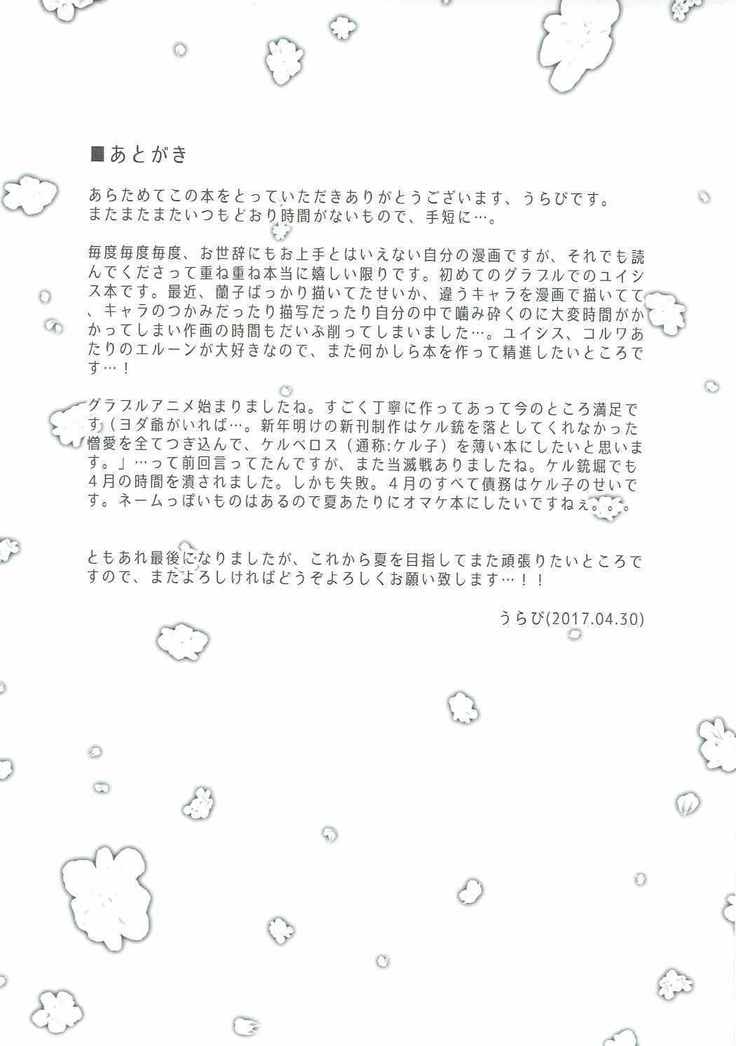Kimi ga Tame Haruyoi Matoishi Sakura-hime