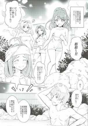 Kimi ga Tame Haruyoi Matoishi Sakura-hime - Page 4