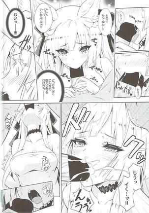 Kimi ga Tame Haruyoi Matoishi Sakura-hime Page #13