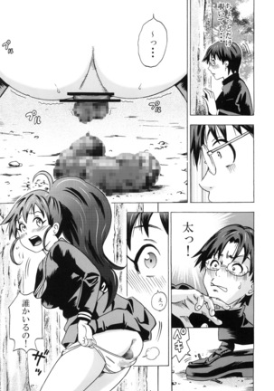 UNCHING!! Page #5