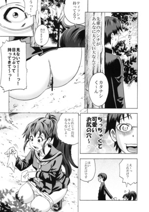 UNCHING!! Page #7