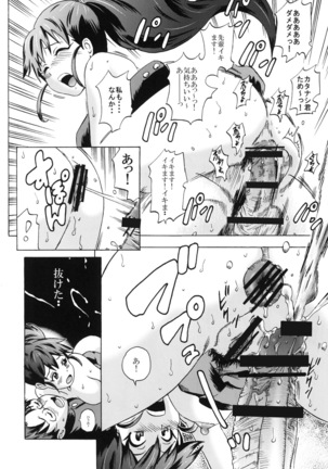 UNCHING!! Page #18
