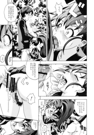 UNCHING!! Page #11
