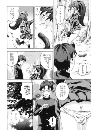 UNCHING!! Page #6