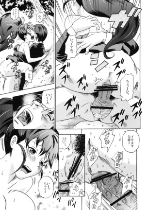 UNCHING!! Page #17