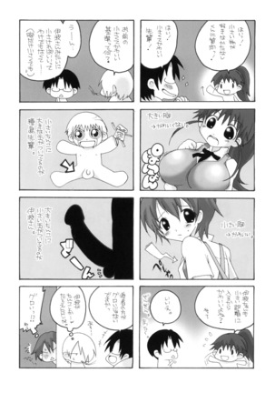 UNCHING!! Page #23