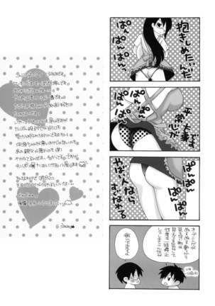 UNCHING!! Page #25