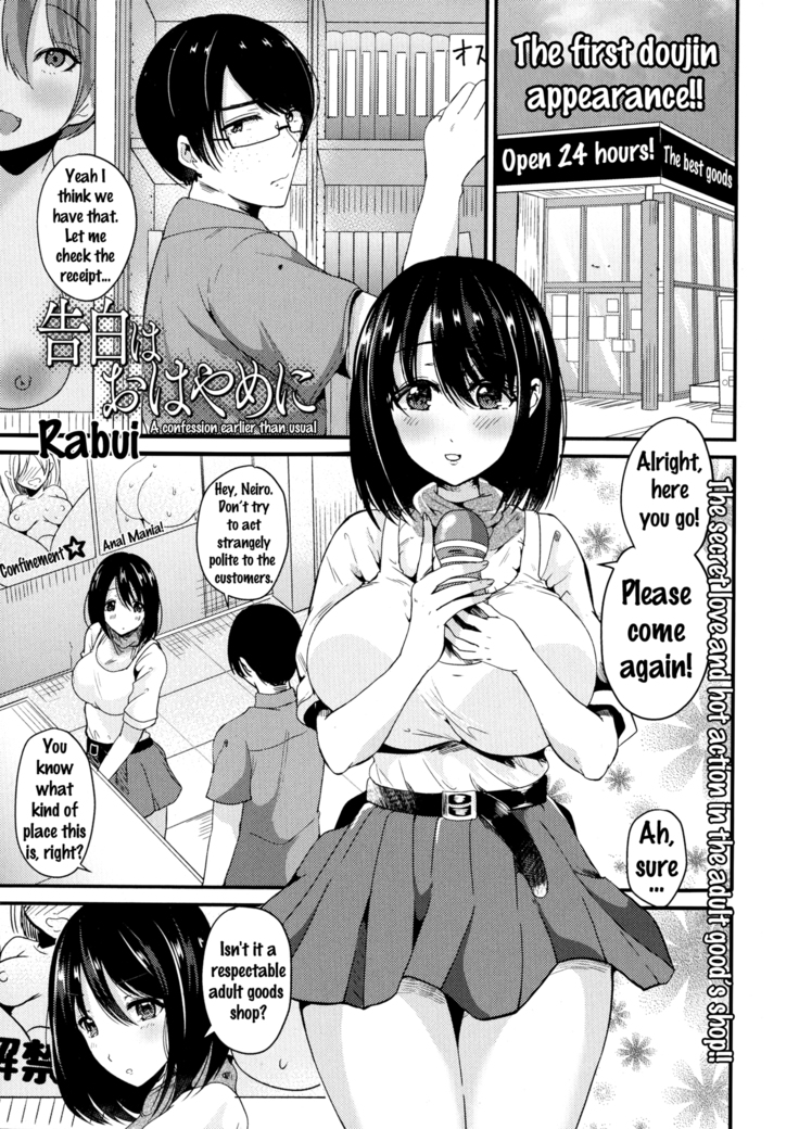 A Confession Earlier Than Usual