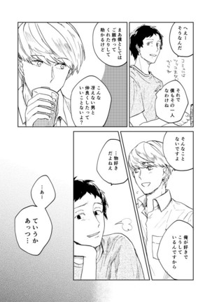 Hajimete No Shu Ashi - Page 4
