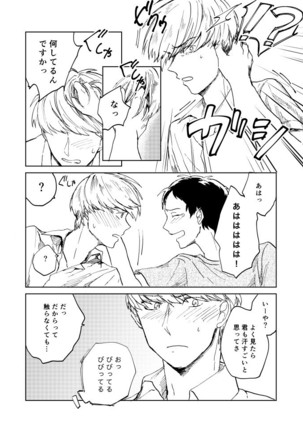 Hajimete No Shu Ashi Page #6