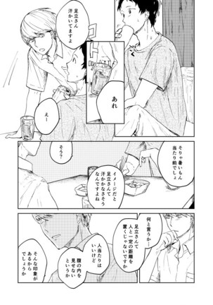 Hajimete No Shu Ashi - Page 2