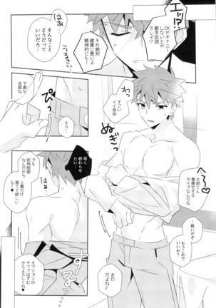 miyuani sindoiro-mu Page #14