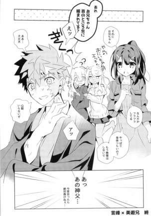 miyuani sindoiro-mu Page #51