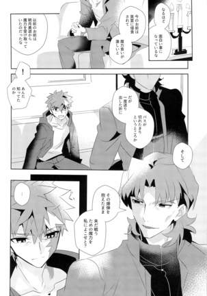 miyuani sindoiro-mu Page #30